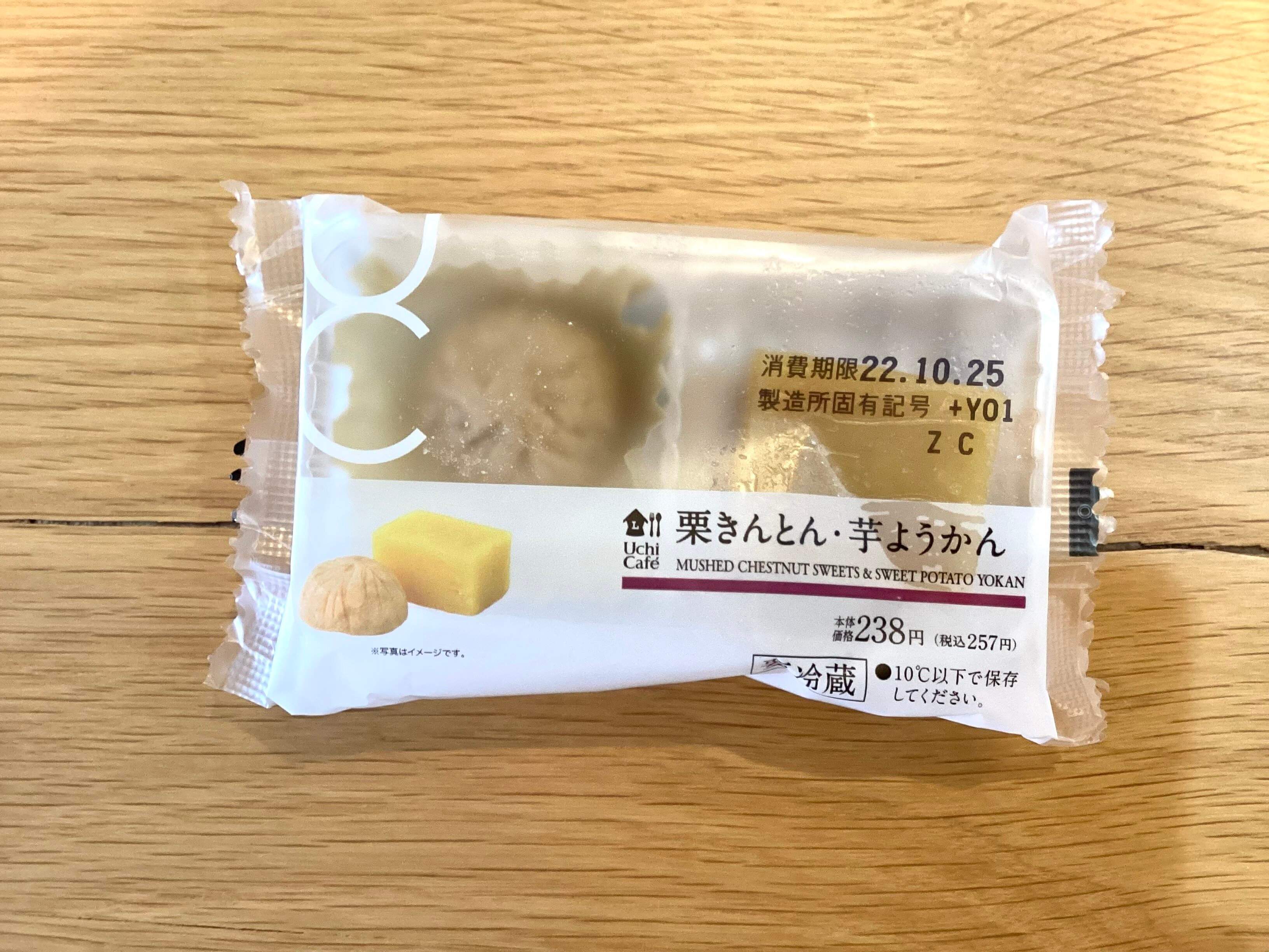 【ローソン】秋和菓子が食べ比べができる！「栗きんとん・芋ようかん」