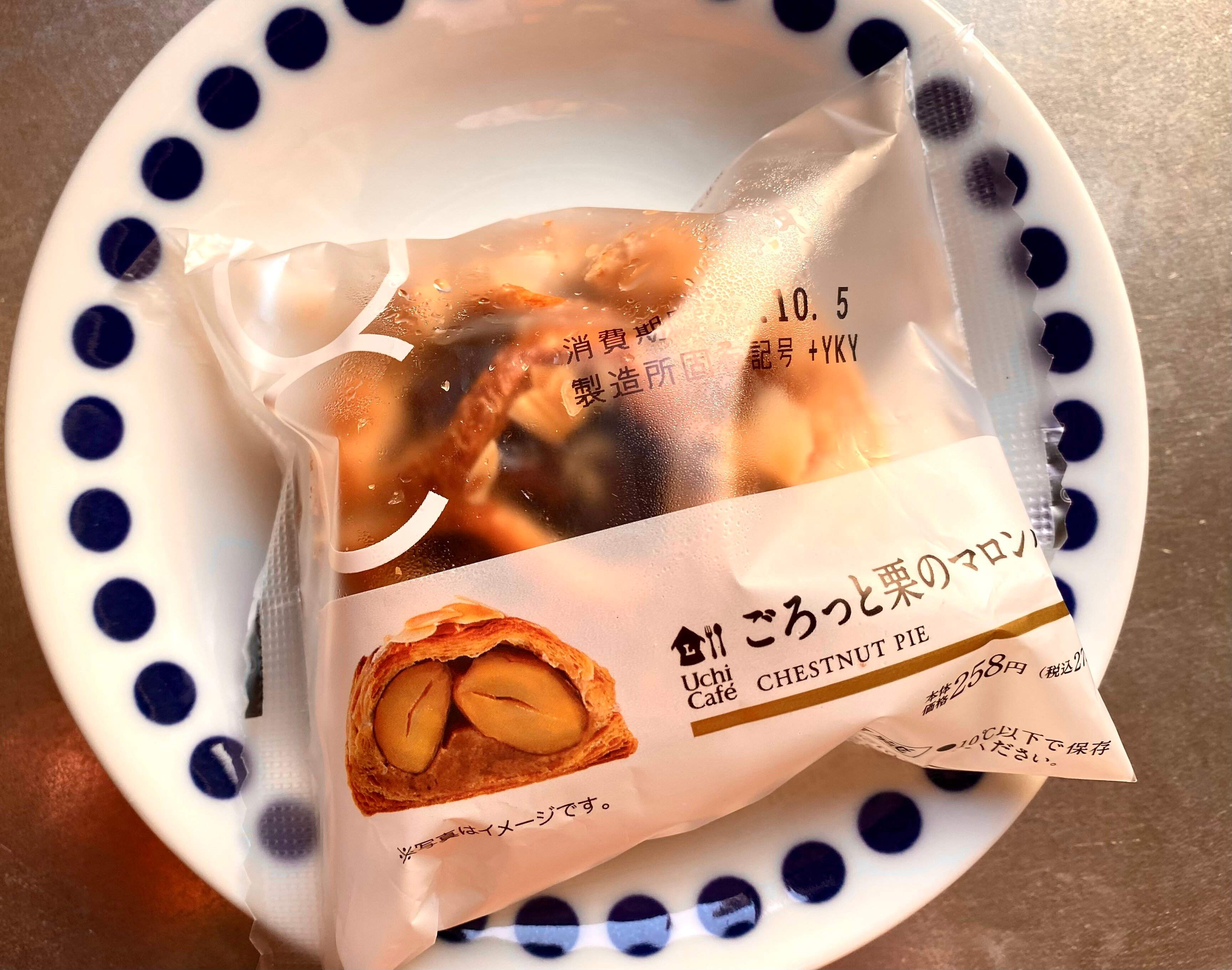 【ローソン】秋を満喫！「ごろっと栗のマロンパイ」