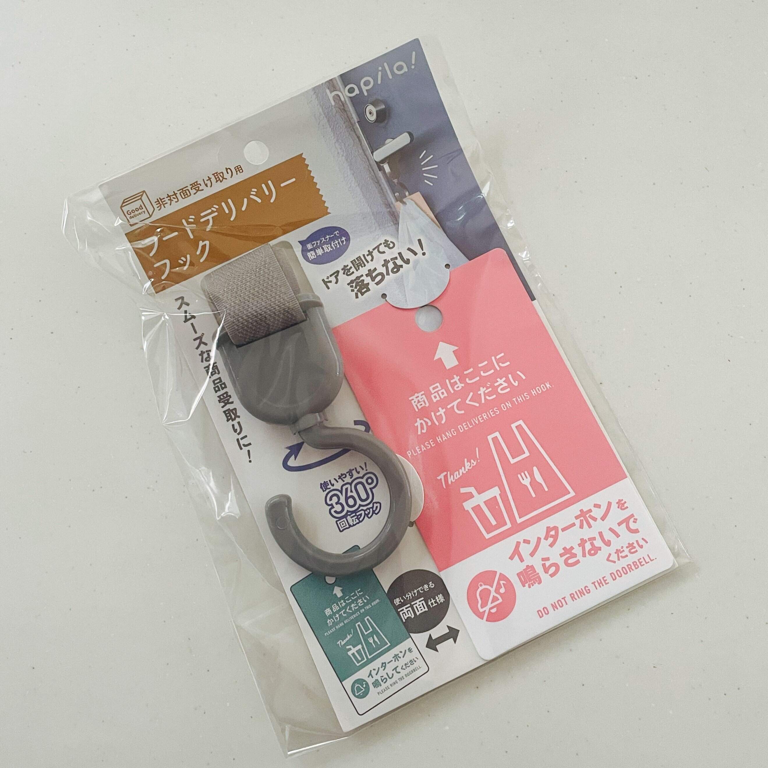 【キャンドゥ】お世話になってるデリバリー！非対面でスムーズに受け取れるグッズがあるよ！