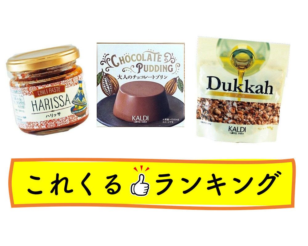 10/6（木）Instagramのライブ「これくるランキング」でご紹介した記事一覧