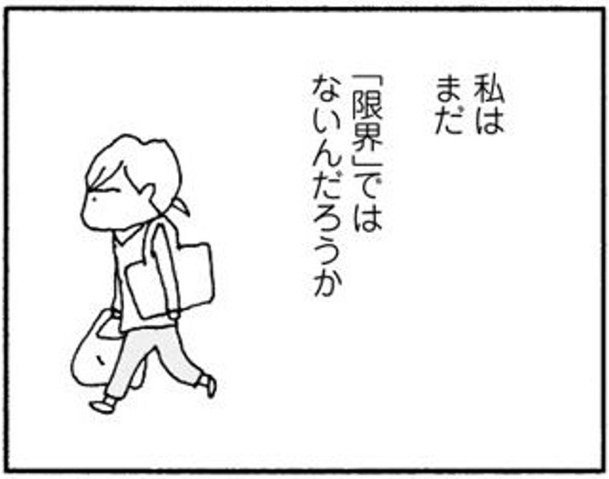 【漫画】うちの夫はまだましなんだろうか……【離婚してもいいですか？⑨】