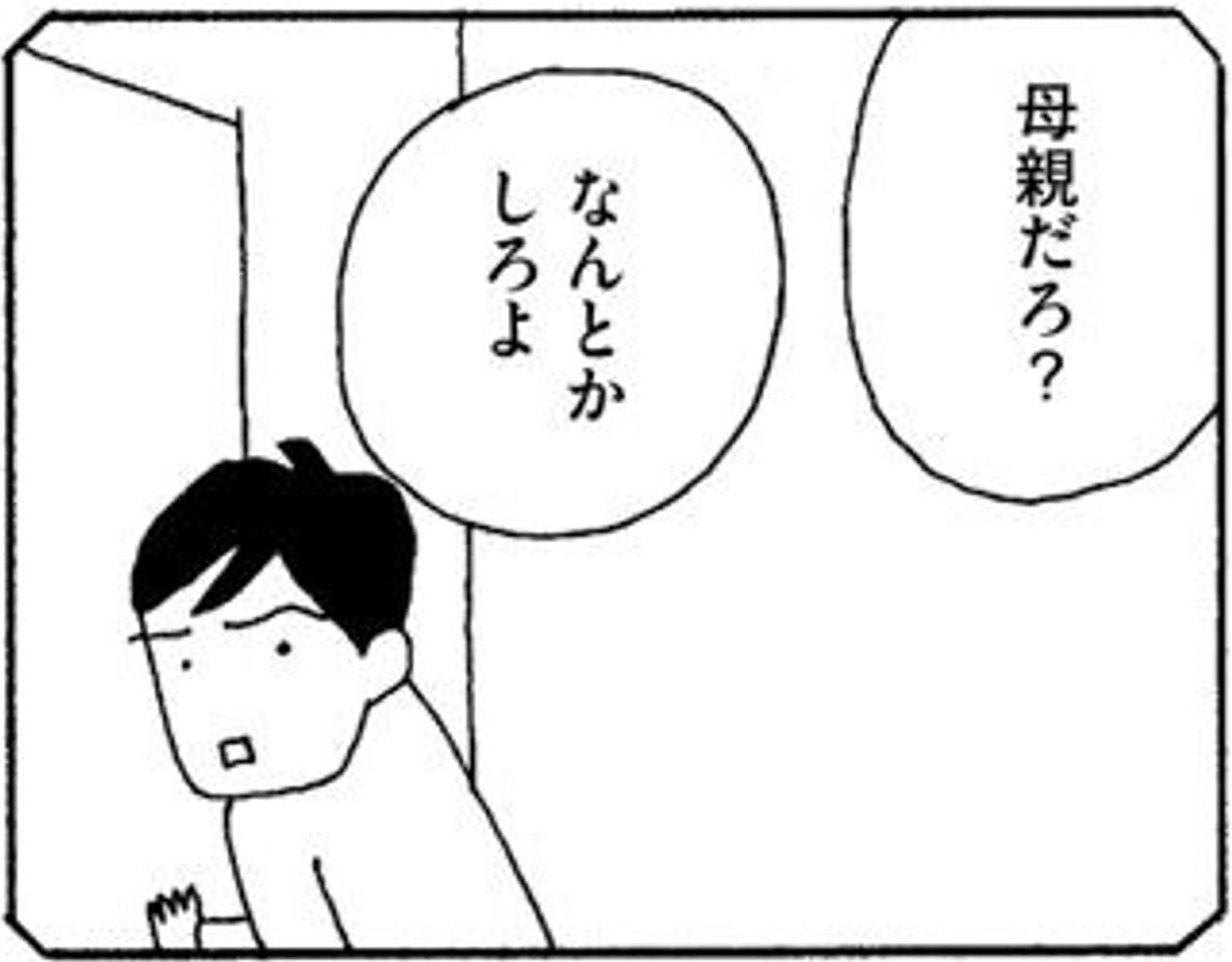 【漫画】夫の前では本当の私を押しこめる…‥そんな自分が大嫌い【離婚してもいいですか？⑧】