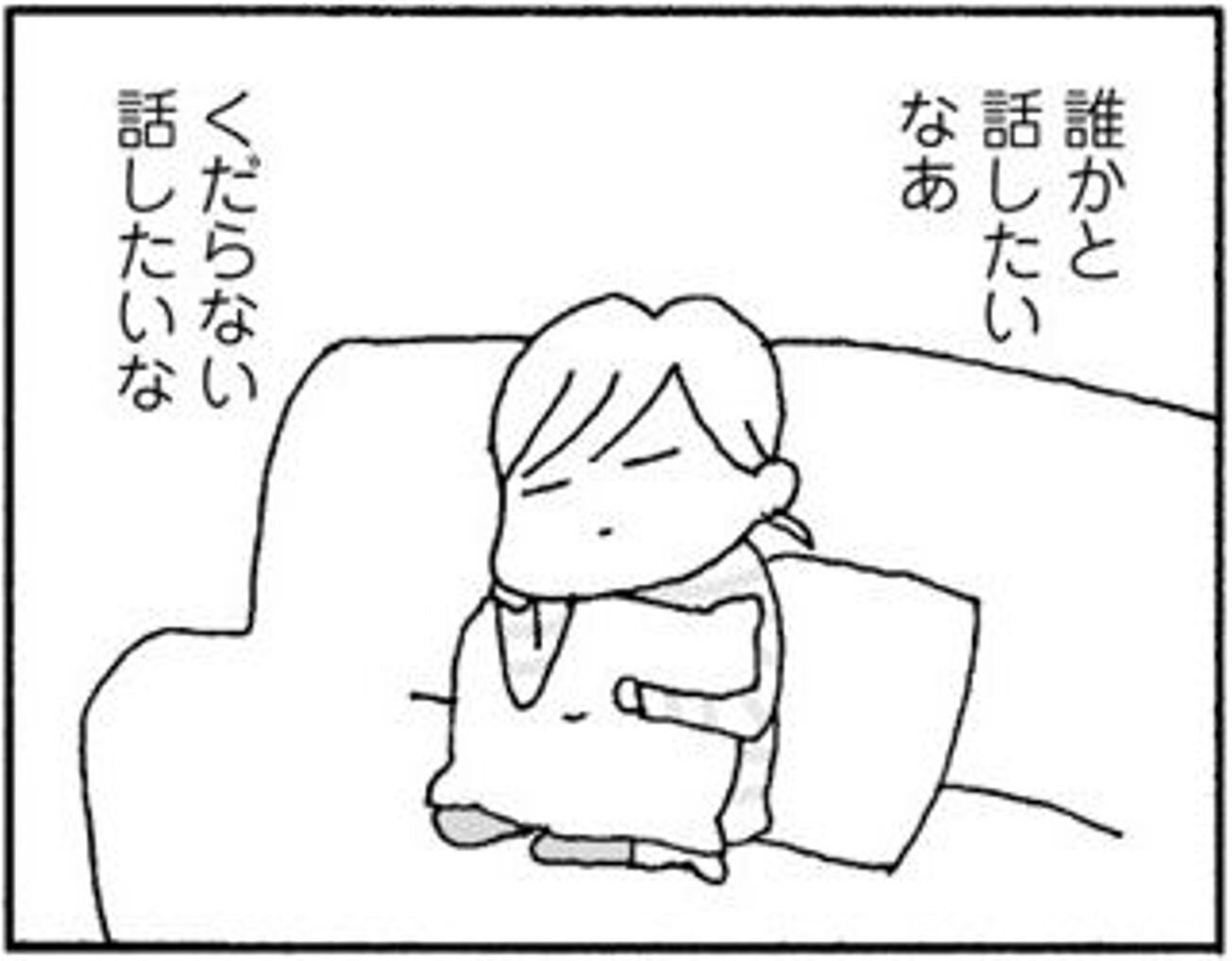 【漫画】なんてことないただの会話……うちはそれができない【離婚してもいいですか？⑦】