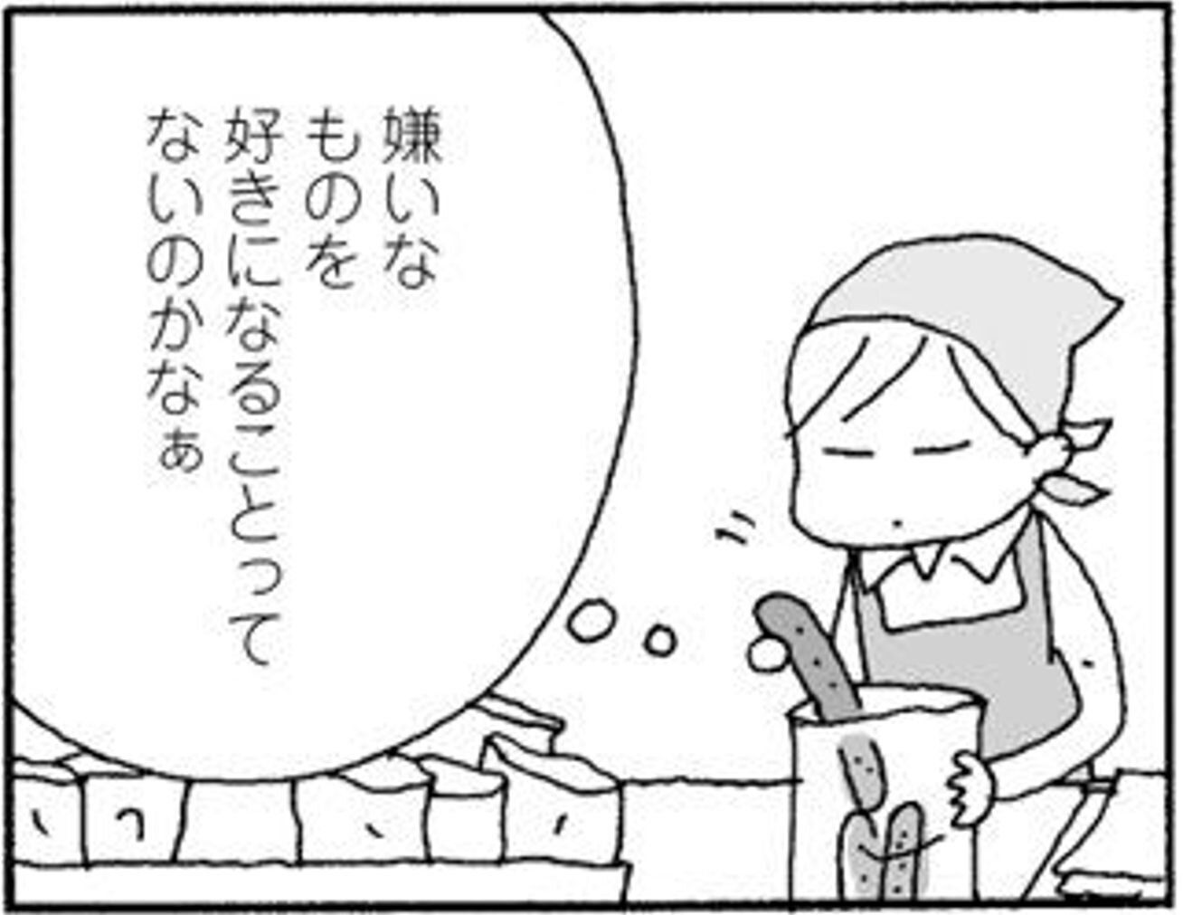 【漫画】夫とわかりあえるなんて大きな勘違いだった？【離婚してもいいですか？⑥】