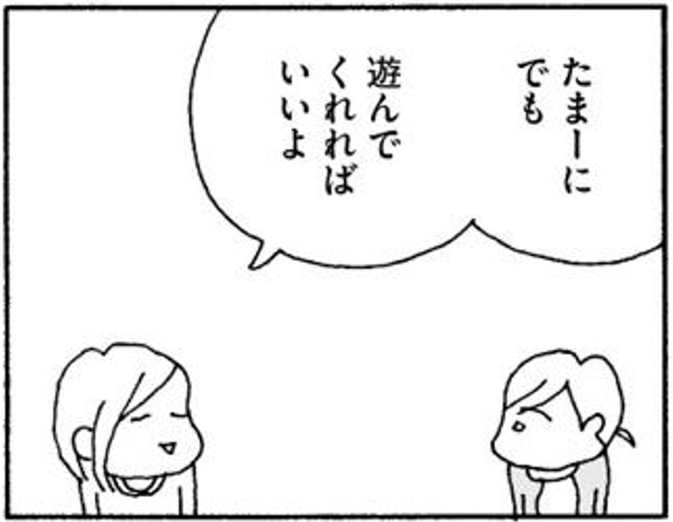【漫画】ヨソから見れば「いいダンナ」でも離婚の2文字が浮かばない日はない【離婚してもいいですか？⑤】