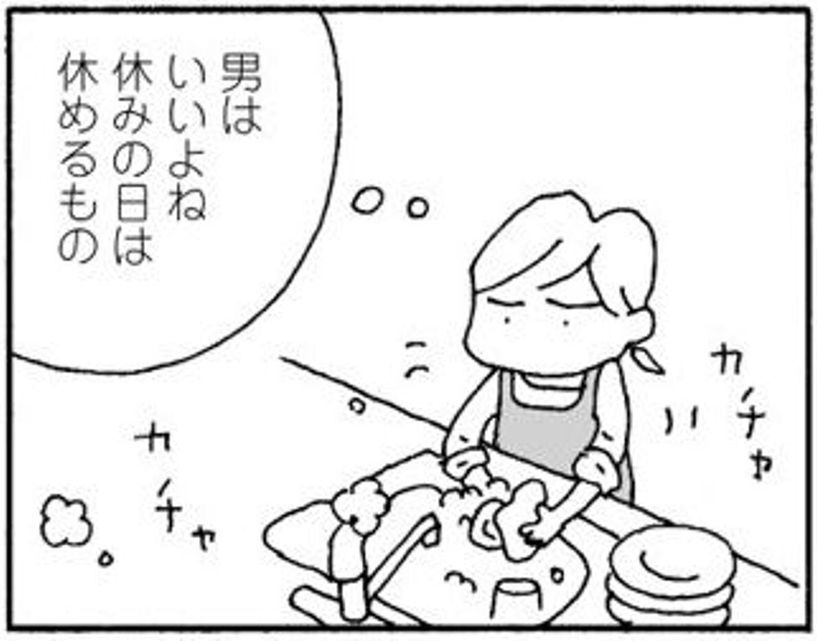 【漫画】夫の「せっかくの休みくらいゆっくりしたいよなー」にモヤモヤ【離婚してもいいですか？④】