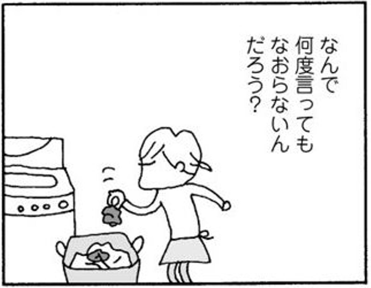 【漫画】いつもグシャグシャのままの靴下‥…何を言ってもなさない夫【離婚してもいいですか？②】