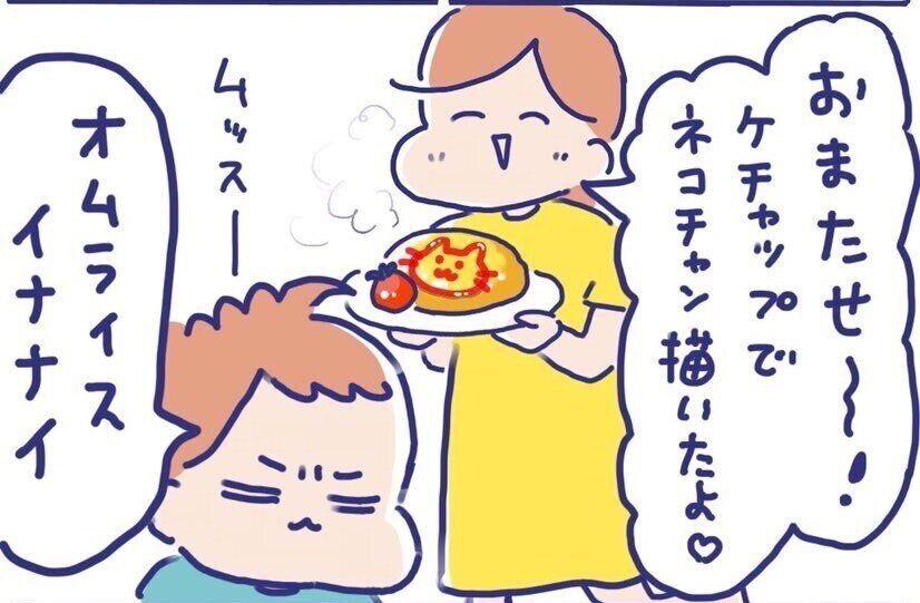 「食べる」といったはずなのに。理不尽なことが起きる育児に心が折れそうになったママを救ったパパの言動がステキすぎる！