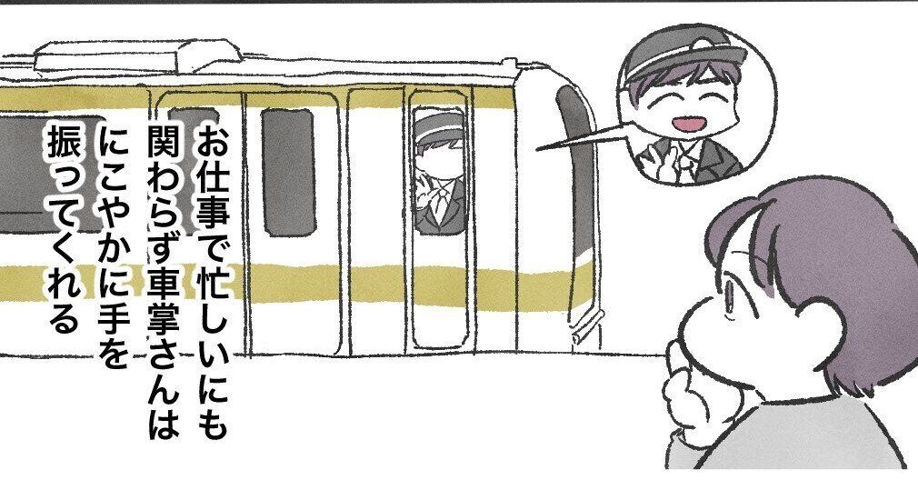 電車好きの2歳息子が駅員さんから受けるホスピタリティは、ママが伝えていきたい優しさにあふれている！