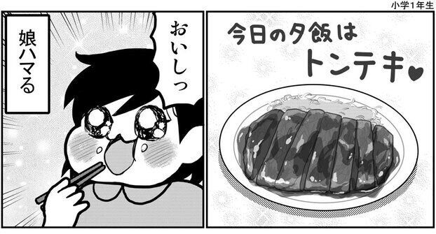 「おいしっ」トンテキにハマり目をキラキラさせる娘！ママへのリクエストがかわいすぎた