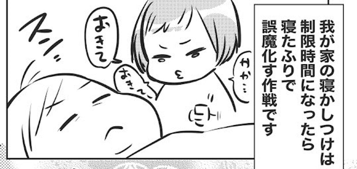 「グッモーニング！」の挨拶と共に！ママを起こそうと娘の取った行動がかわいいけれど衝撃的すぎる