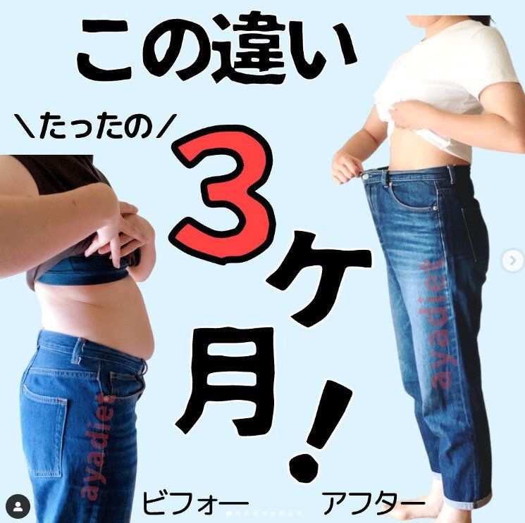 43才のママがたったの3カ月で驚きの変化を遂げた！しかし…何やら異変が起こっているようです⁉