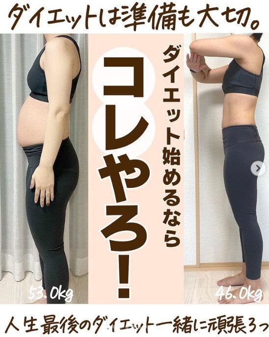 6kg痩せたら、みんながいっぱいほめてくれた！自称ズボラなママが「太る習慣」を「痩せる習慣」に変えた方法