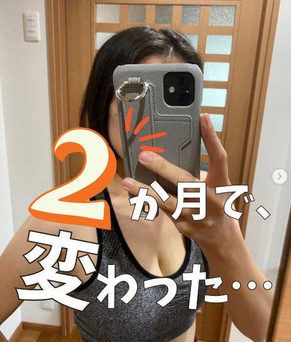 産後ダイエットはリケジョにおまかせ！たった2カ月で痩せたママの理論をお教えしましょう！