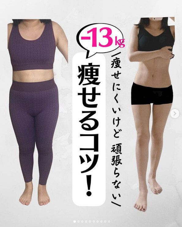 「痩せにくいけど、がんばらない！」産後アラフォーママが-13kgのダイエットに成功したワケは？