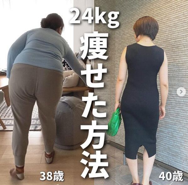 38歳主婦がたった1年で-24kg？後ろ姿は別人級！「24kg痩せた方法」を教えてもらいましょう！