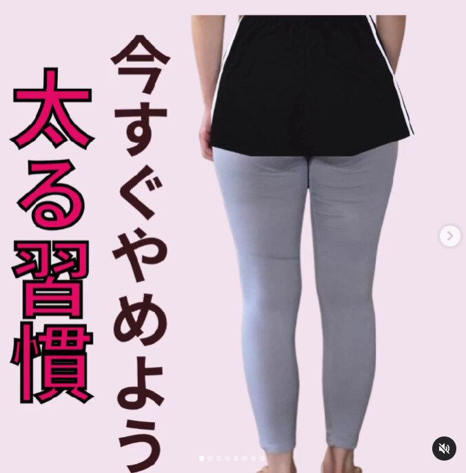 「今すぐやめよう！あなたの太る習慣」40代でも痩せる、を日常化していく超簡単なコツ
