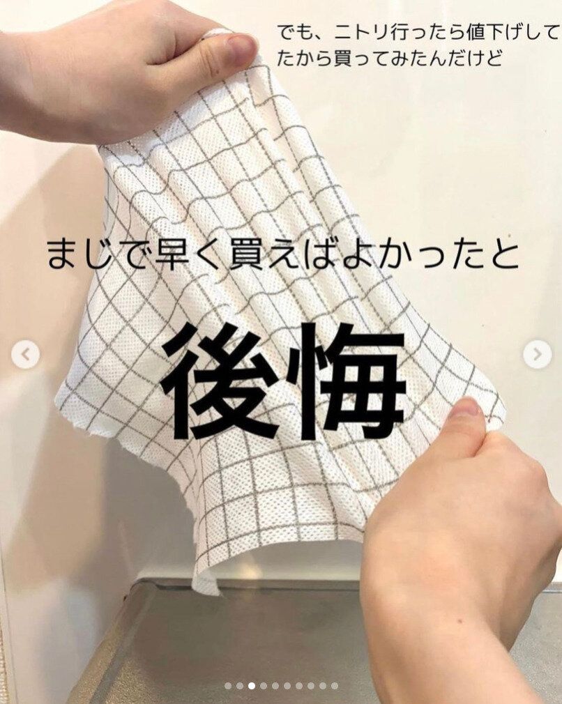 まじで早く買えばよかった！【ニトリ】「一生リピしたい」毎日使いたい神コスパキッチンアイテム4選