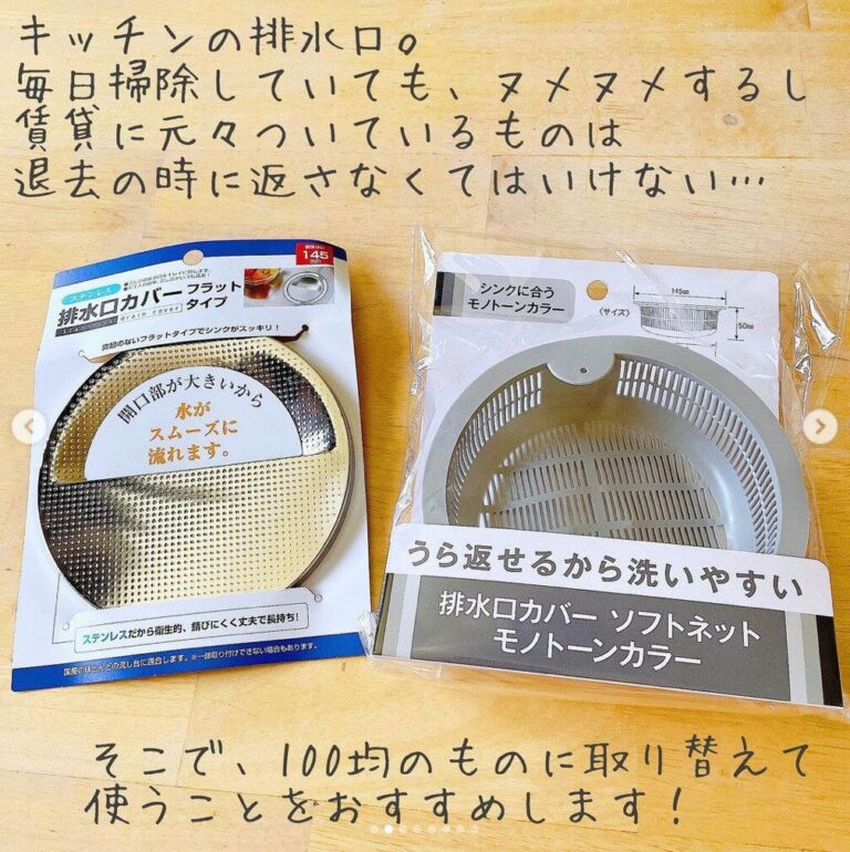 100均のを使うべし！【セリア】「絶対におすすめ」「褒められ確定！」QOL爆上げキッチングッズ3選