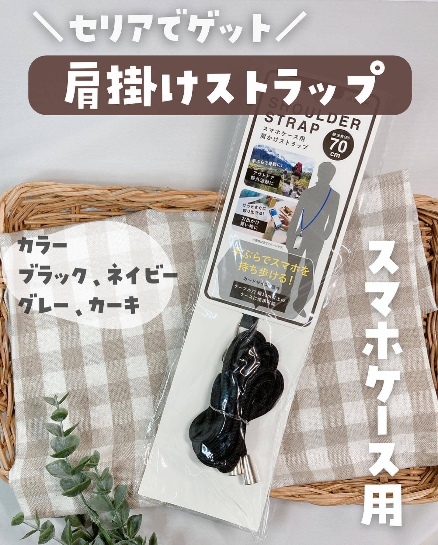 SNSでも話題に！【セリア】「重宝しそう」「やっと見つけた！」便利アイテム4選