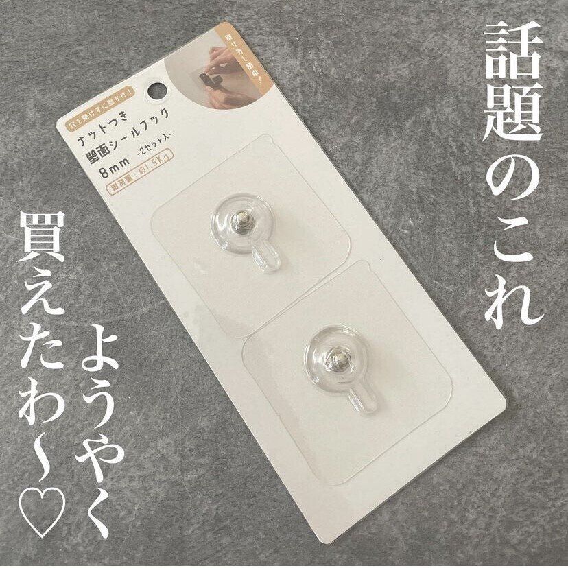 考えた人天才！【ダイソー】「人気すぎてなかなか買えない」「お値段もさすが！」便利アイテム4選