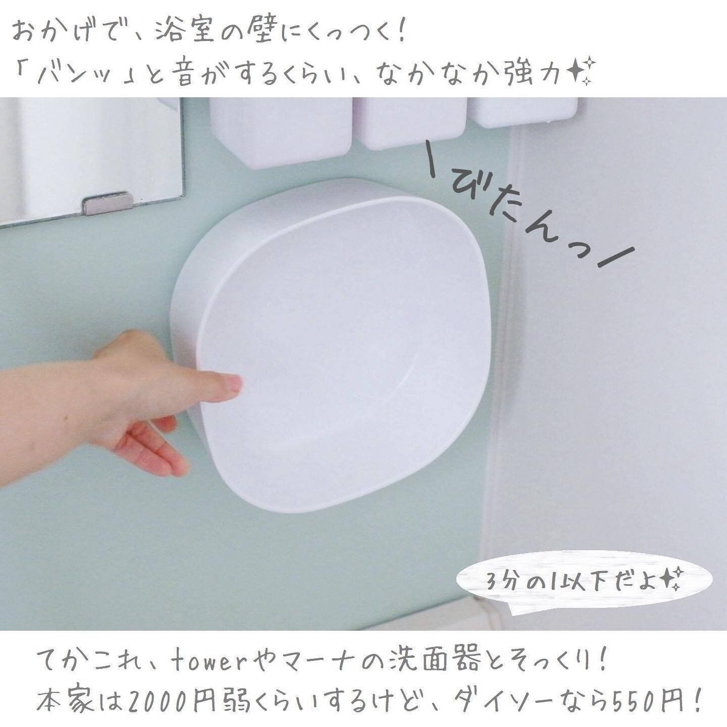 もっと早く出会いたかった！【ダイソー】「感動」「お掃除もラクチン」激推しアイテム2選