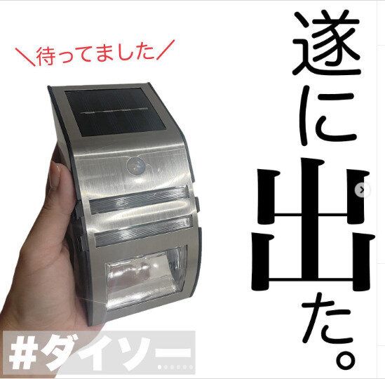 即売り切れの予感！【ダイソー】「シンプルに凄すぎん？」「思わず二度見」神アイテム4選