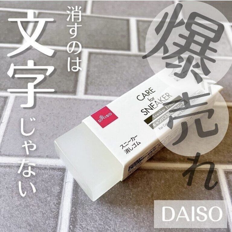 品切れ続出！【ダイソー】「秒で売り切れ」「見つけたら買い！」爆売れアイテム4選