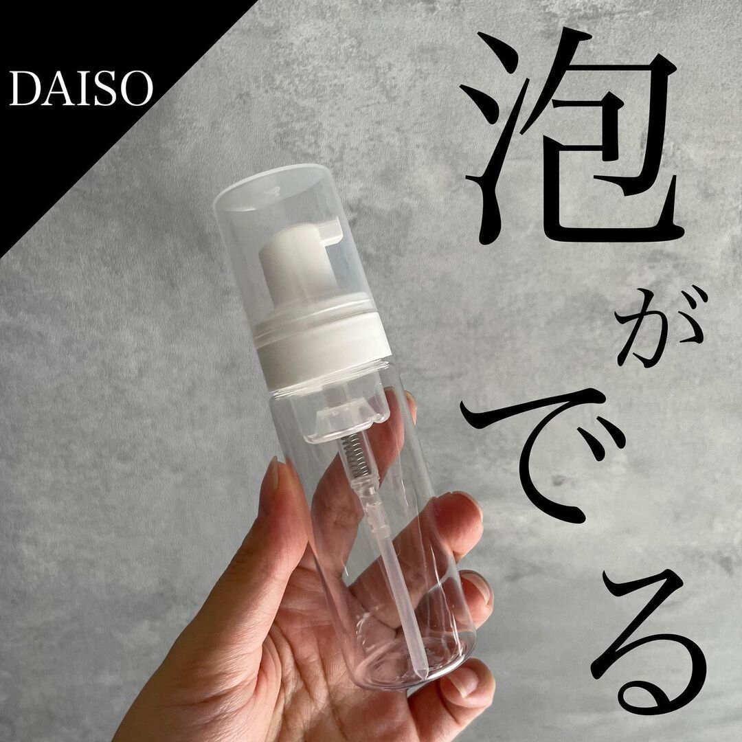 売り切れ必至【ダイソー＆ワッツ】「泡がでる」「330円はお得」最強アイテム2選
