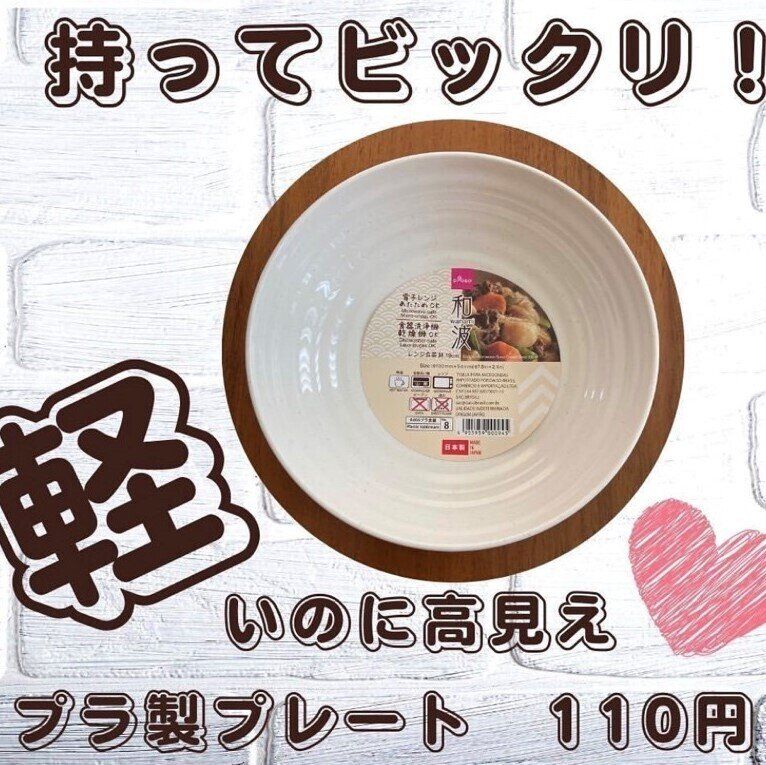 みんな買うべき！【ダイソー】「110円なの!?」「高見え感＆使い勝手が半端ない！」大人気のレンジ食器鉢