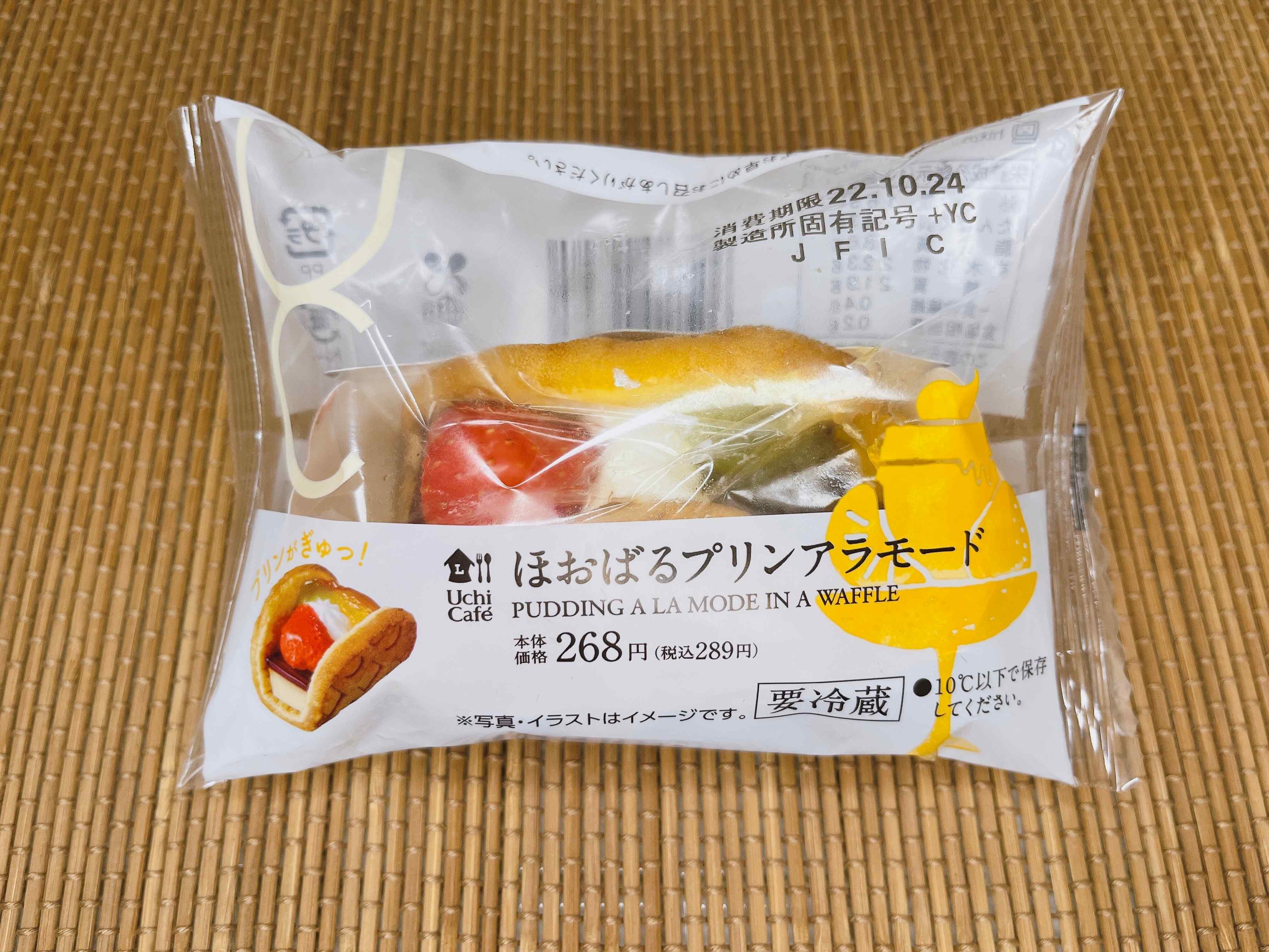 【ローソン】プリンアラモードが包まれているワッフル!? 心が躍るウチカフェの新作スイーツ