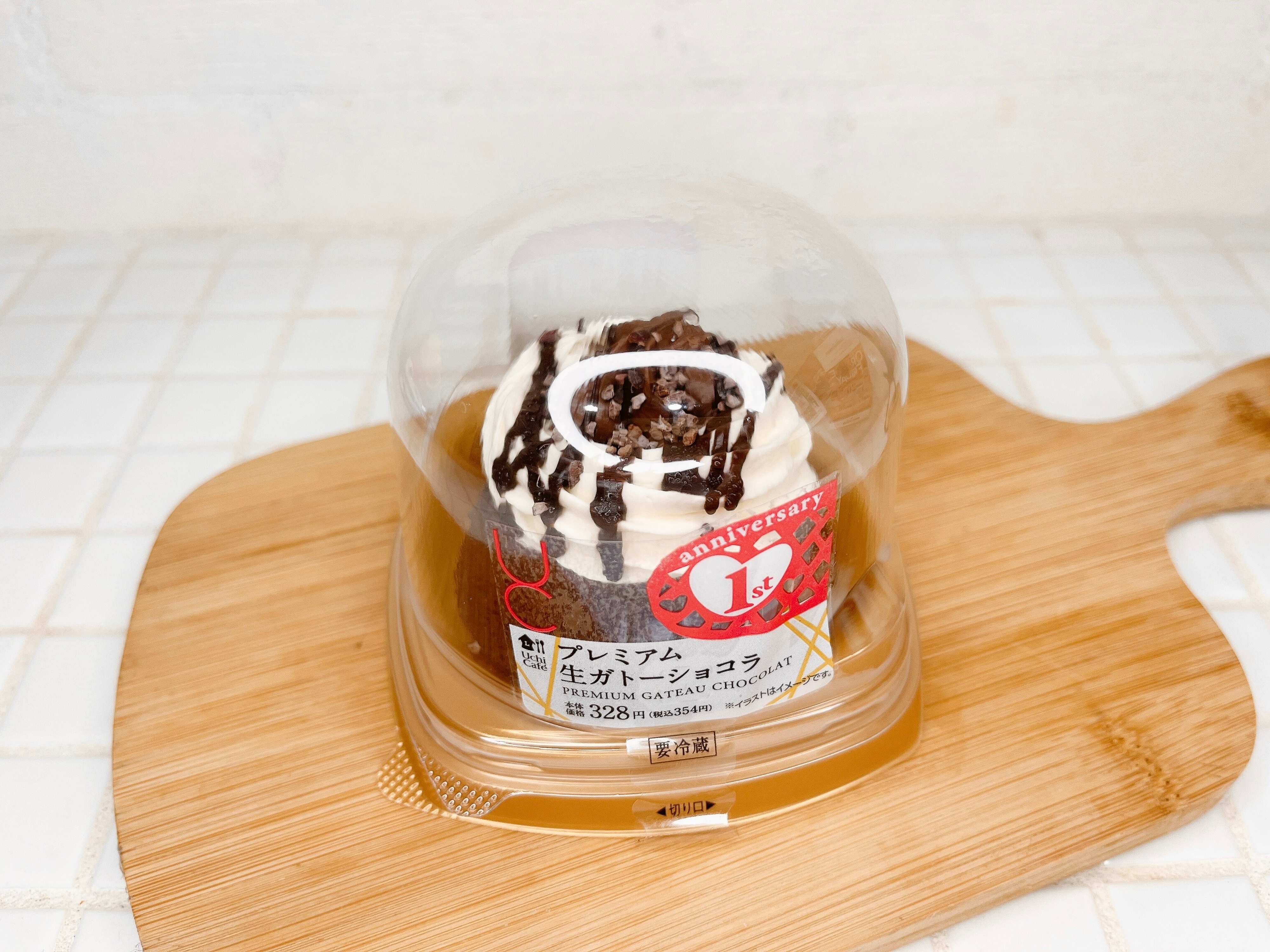 【ローソン】生ガトーショコラ1周年記念！贅沢な「プレミアム生ガトーショコラ」が登場