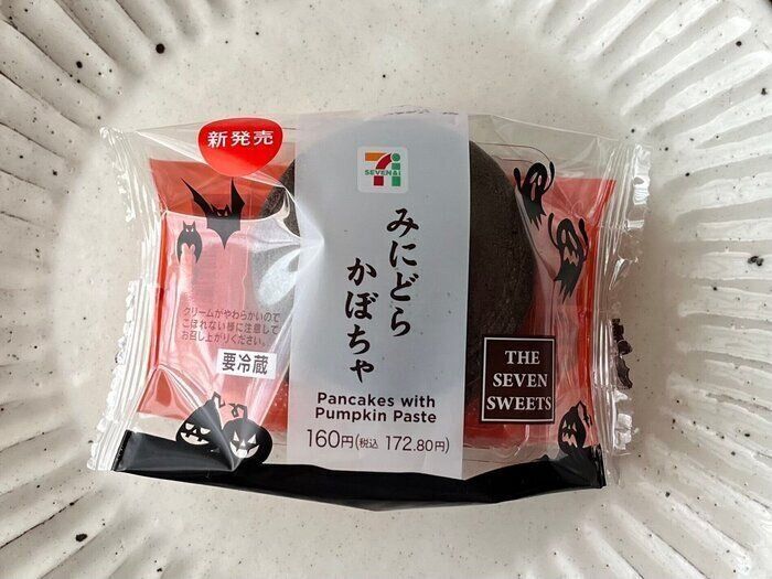 【セブン】口福感は普通のどら焼き以上!?ハロウィンスイーツ「みにどらかぼちゃ」で秋を味わう