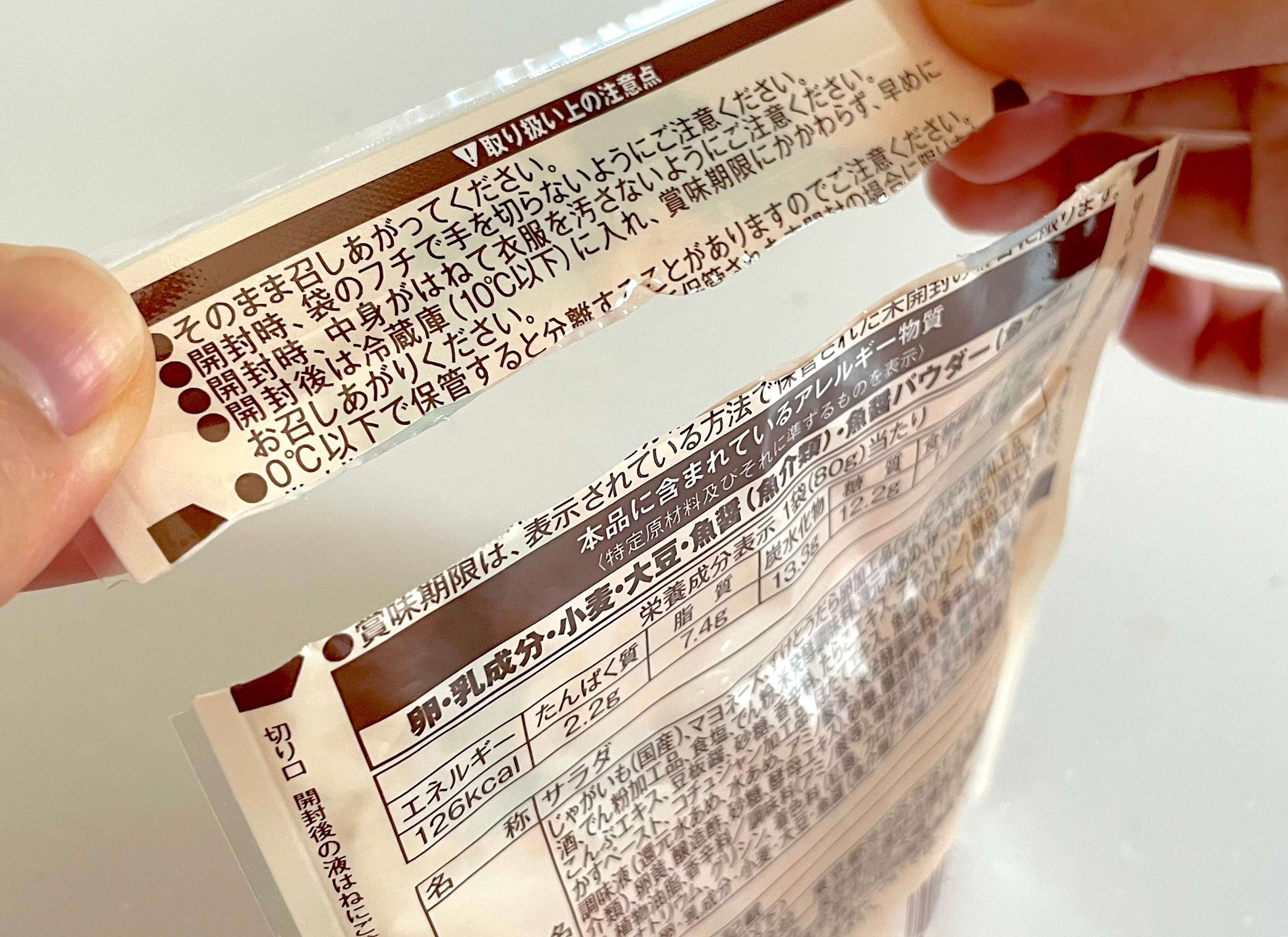 ズレて飛び散るからの解放〜！道具はいらないレトルトパウチのきれいな開けかた