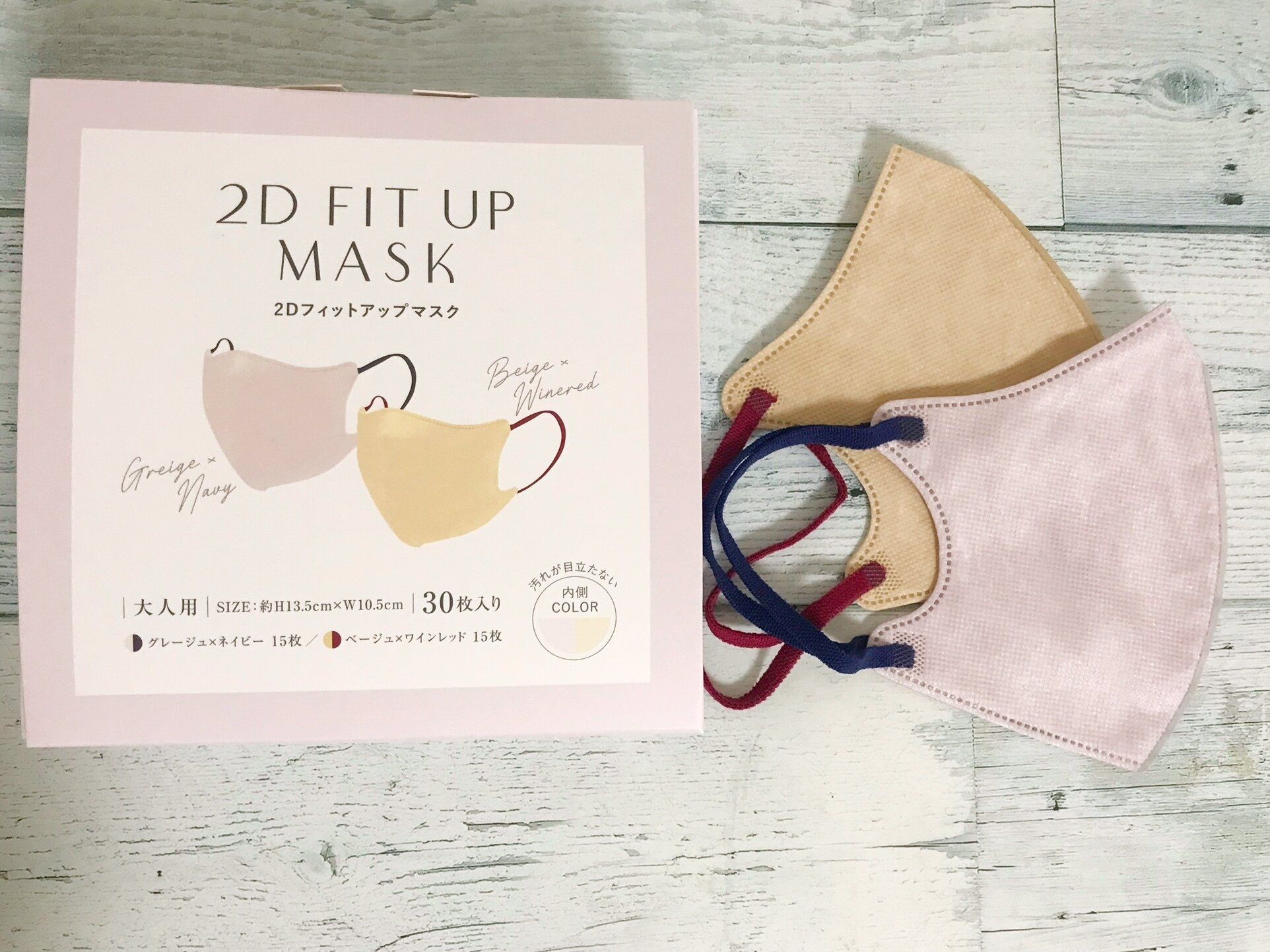 【3COINS】コレを待っていた！話題沸騰！盛れるマスク〝2Dフィットアップマスク“