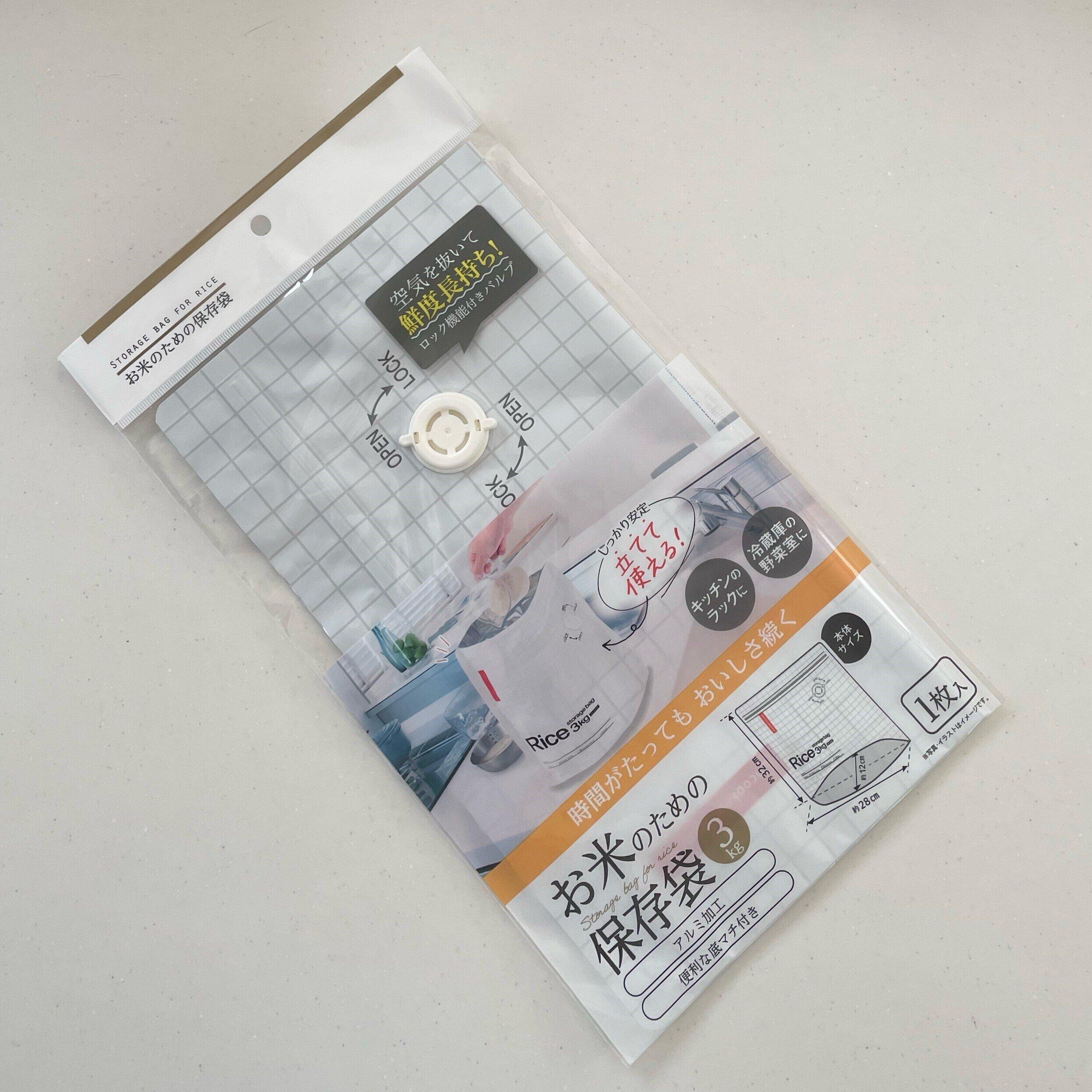 【キャンドゥ】お米の保存どうしてる？オシャレな専用袋を見つけたよ！