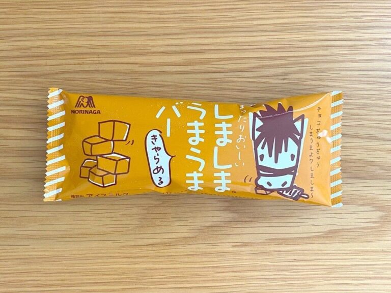 【セブン限定アイス】「しましまうまうまバー」に寒くても食べたい濃厚キャラメル味が登場！