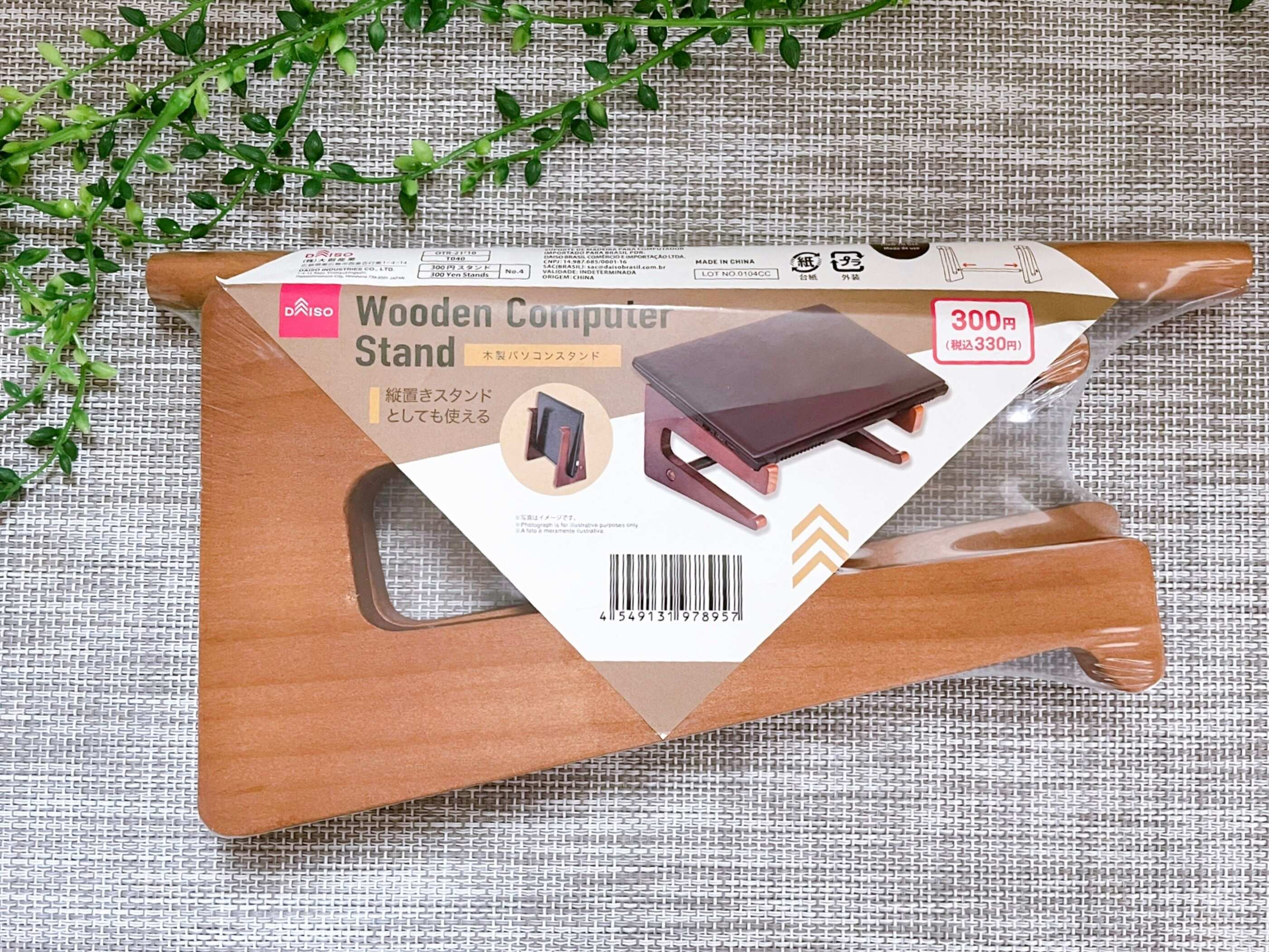 【ダイソー】まさかの330円！使い勝手抜群の木製パソコンスタンド！