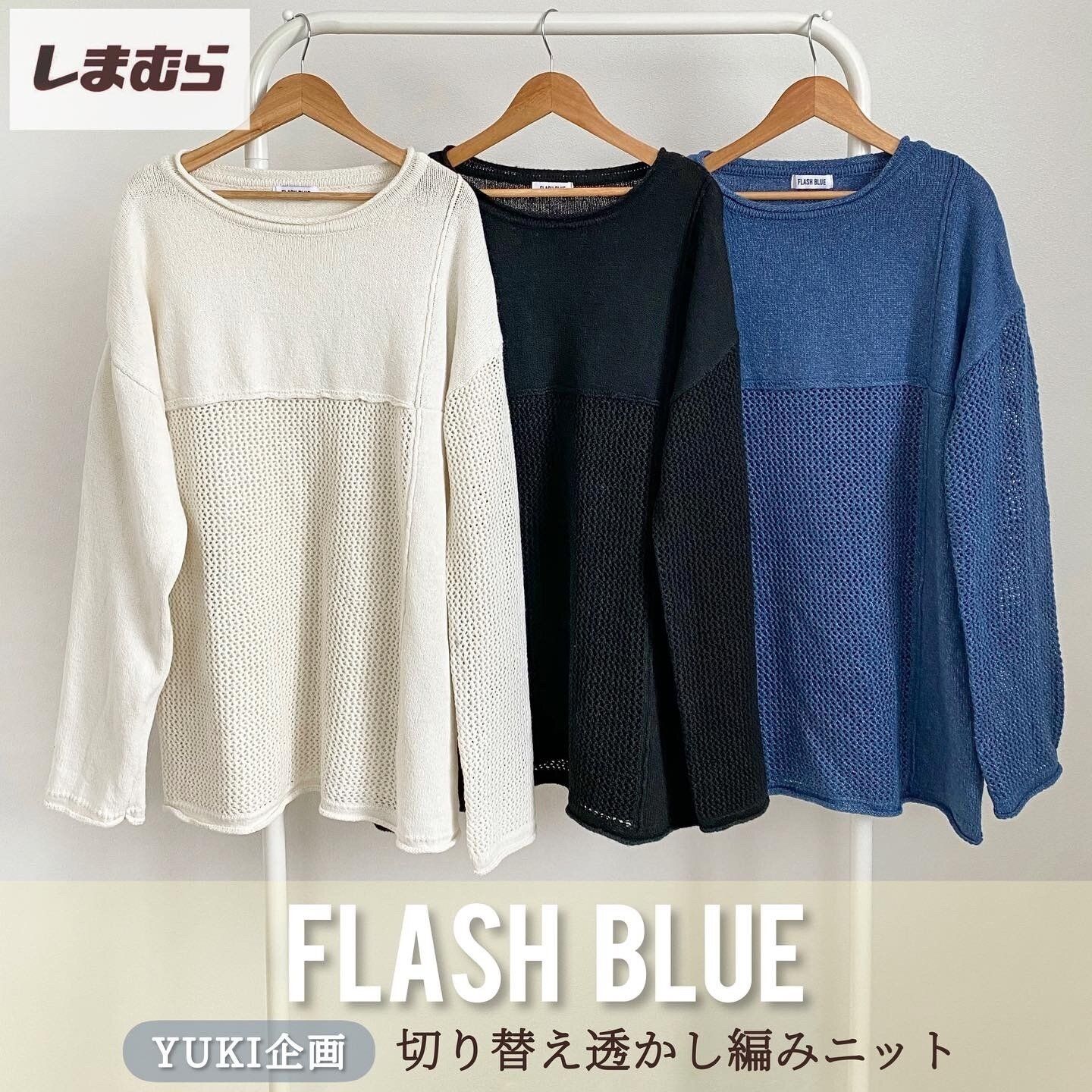 【しまむら】インでもアウトでも使える！切り替えデザインがかわいい高見えニット