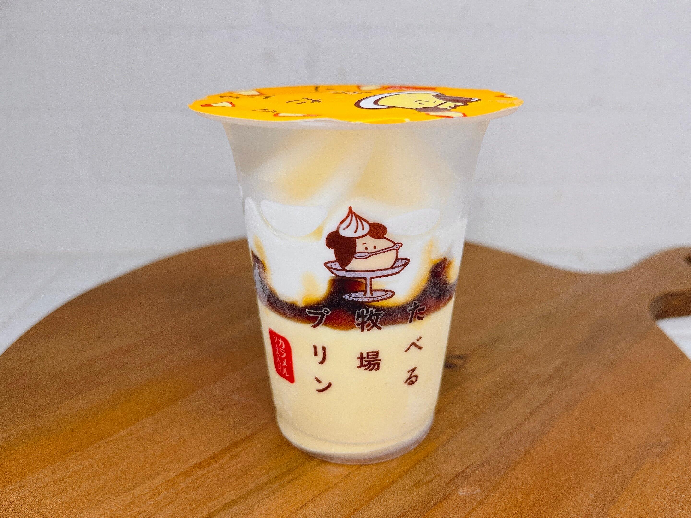 【ファミマ】たべる牧場シリーズから『たべる牧場プリン』が新登場!!