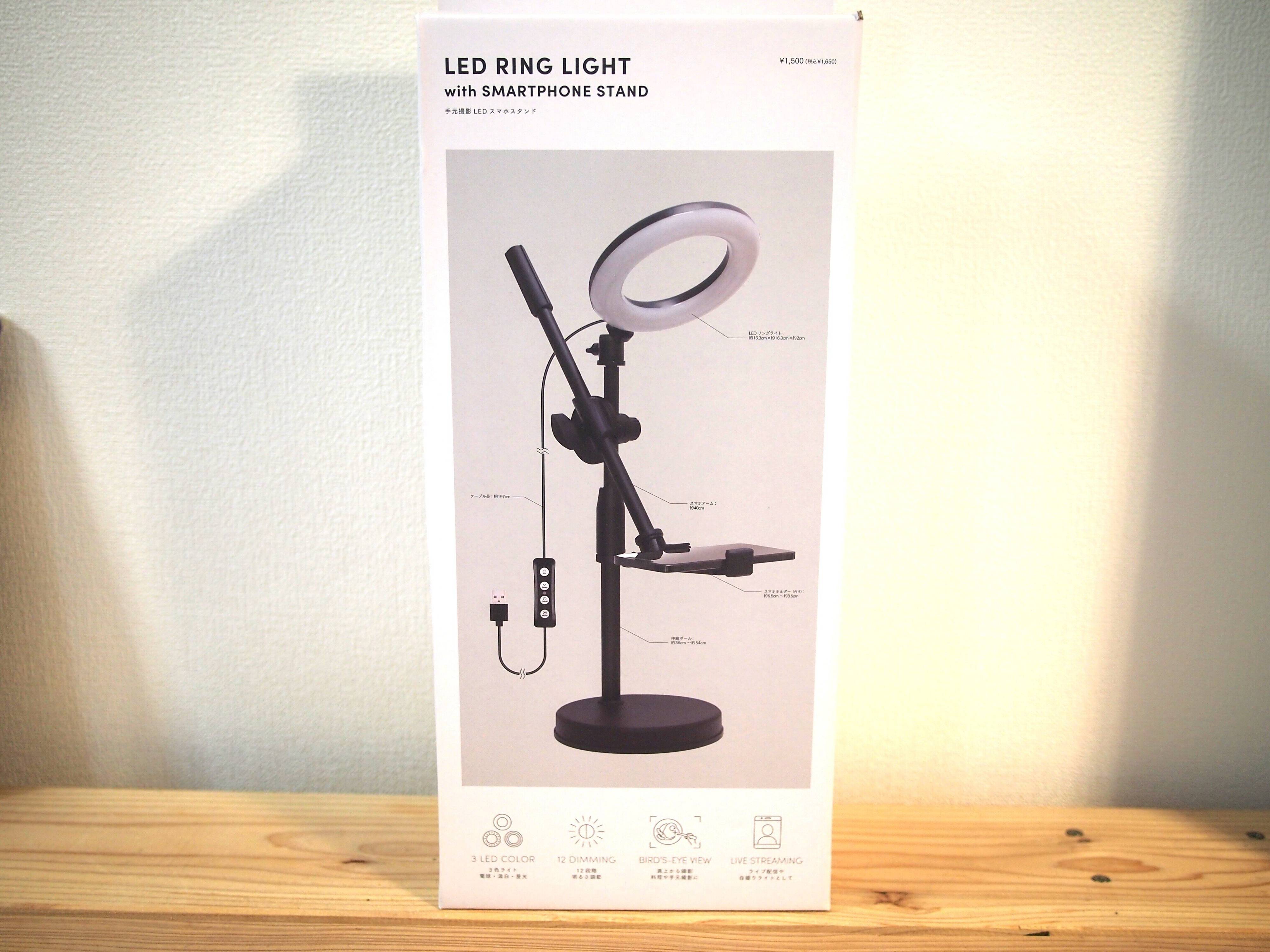 【3COINS】スマホライトの新商品がクオリティ高すぎてヤバい！手元撮影に最適なLEDスマホスタンド