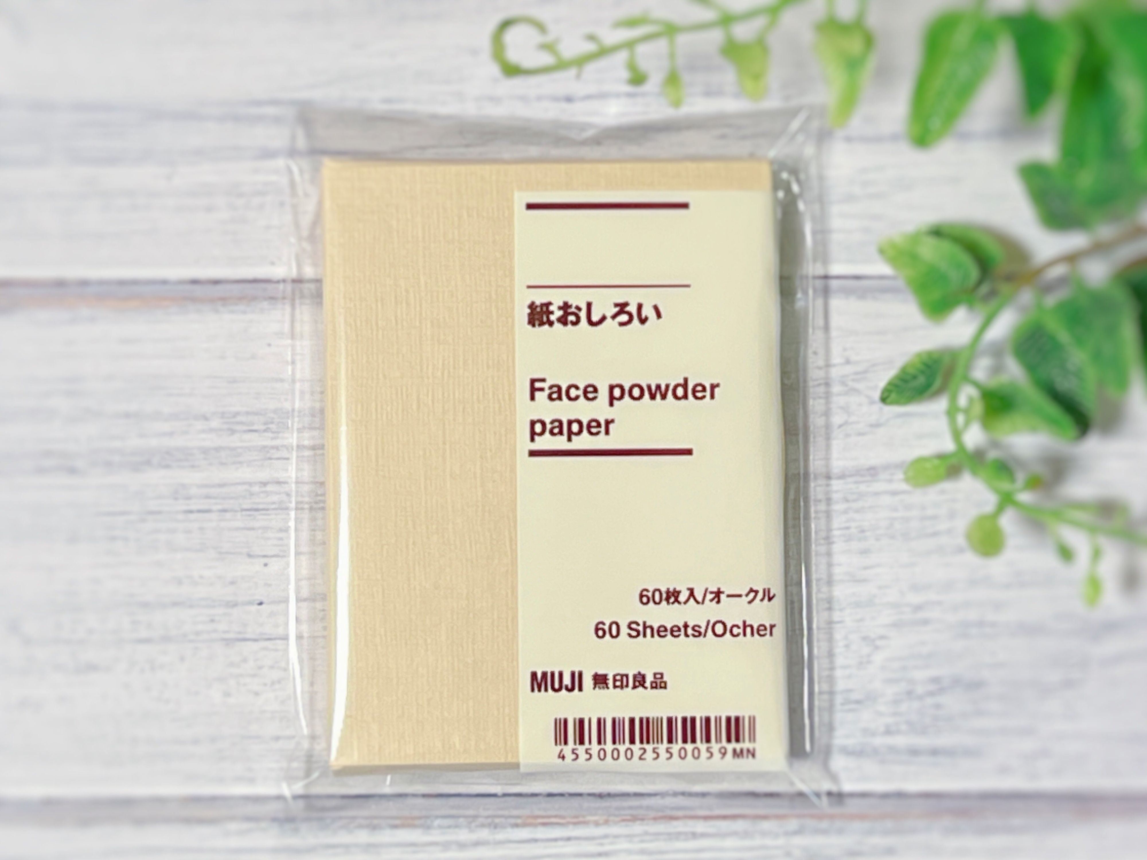 比べてみると違いは一目瞭然！無印良品で便利な紙おしろいを発見