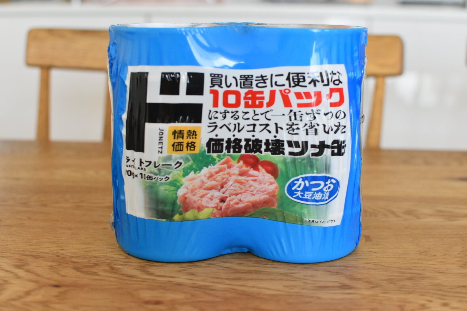 ドン・キホーテで買ってよかった！「ツナ缶」をおすすめする3つの理由