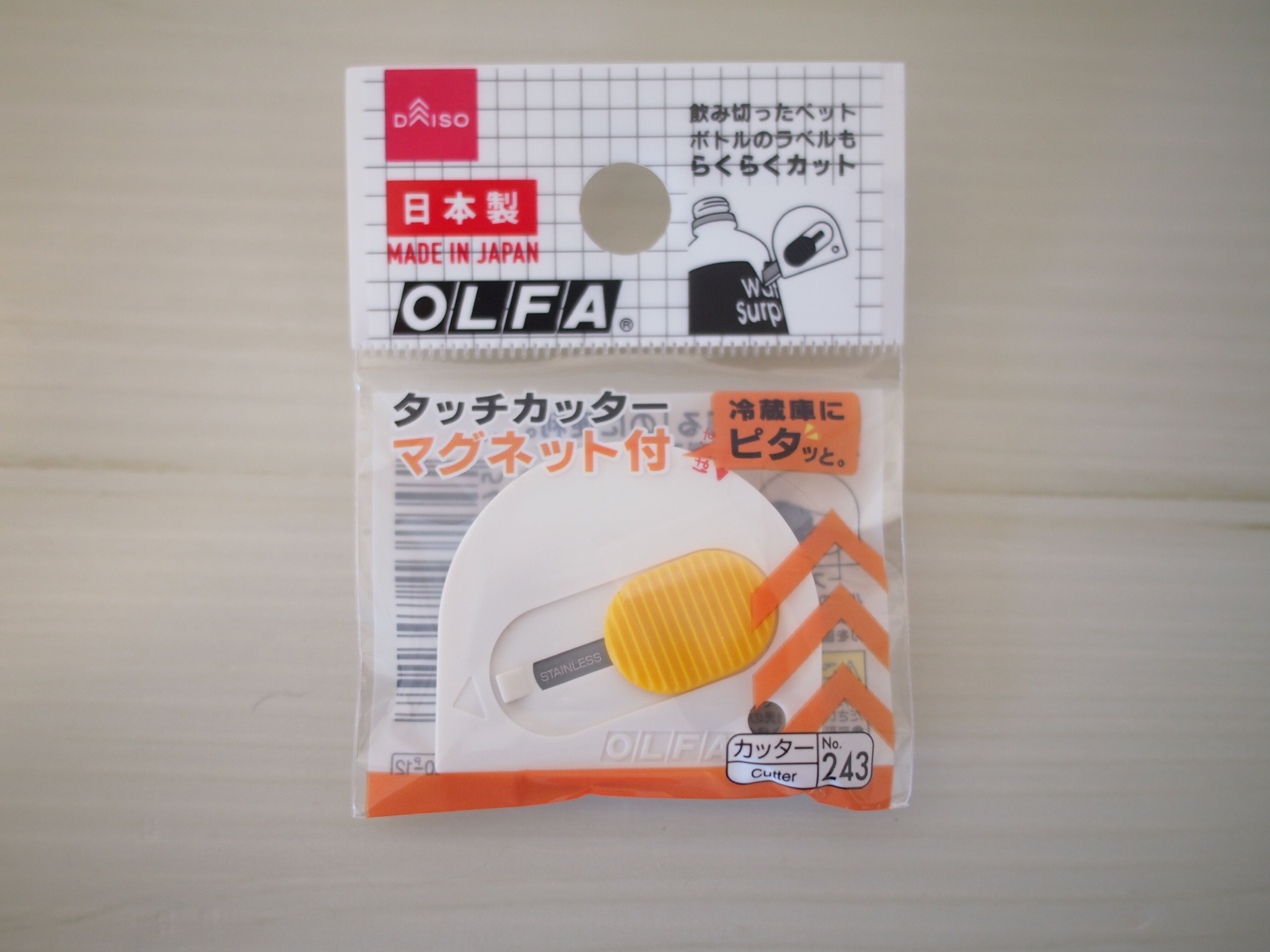 【ダイソー】ズボラ必見！ちょっと生活がラクになる隠れた名品タッチカッター