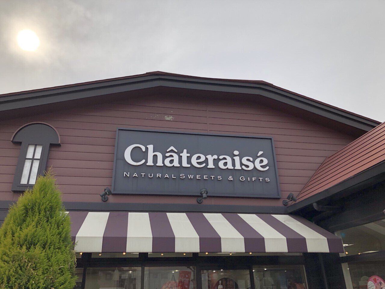 【シャトレーゼ】週1通うマニアが大絶賛！1個324円でコスパ最強なのに本気でおいしい低糖質スイーツ