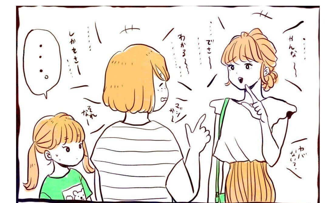 「人生2周目かな」ばったり会ったママ友との立ち話を終えたら6歳娘が大人の気持ちを説明！その言葉が笑える！