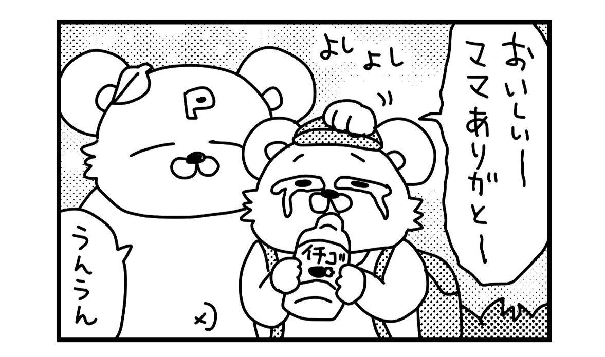 「ボクの牛乳をみんなが飲んじゃった！」涙ながらの訴えに隠された真実に爆笑の嵐