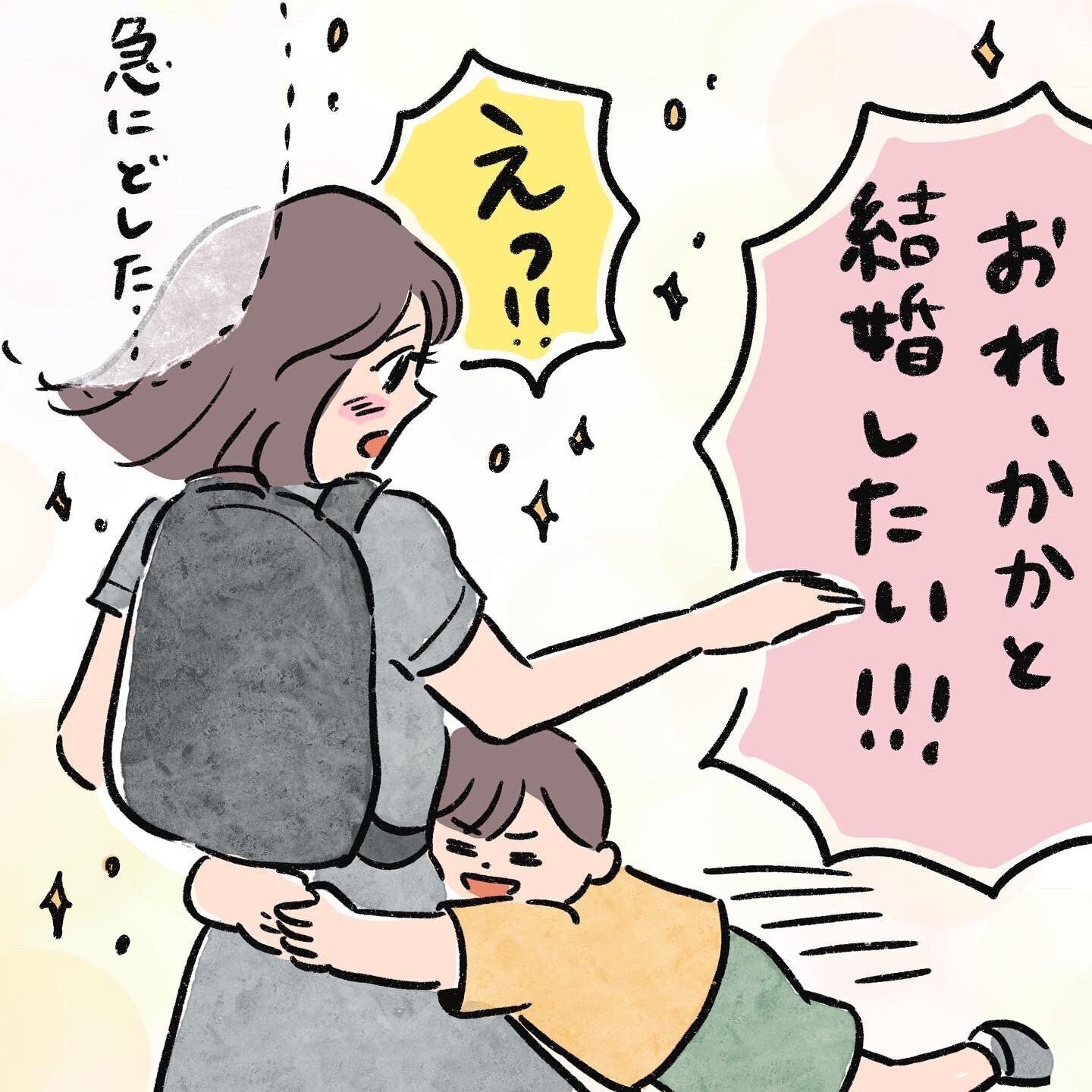 6歳の息子から突然のプロポーズ！しかもうれしいだけで終わらないその後の連鎖がかみしめたくなるかわいさ！