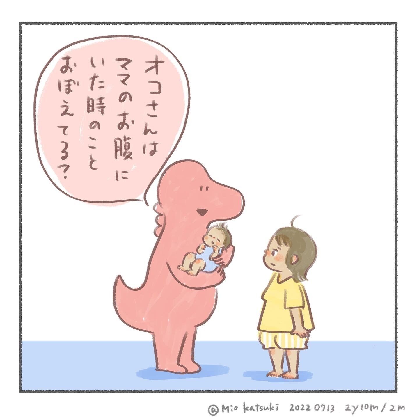 3歳の娘に聞いた「ママのお腹にいたときのこと覚えてる？」期待とはちがった力強い回答がかわいくて笑っちゃう!?