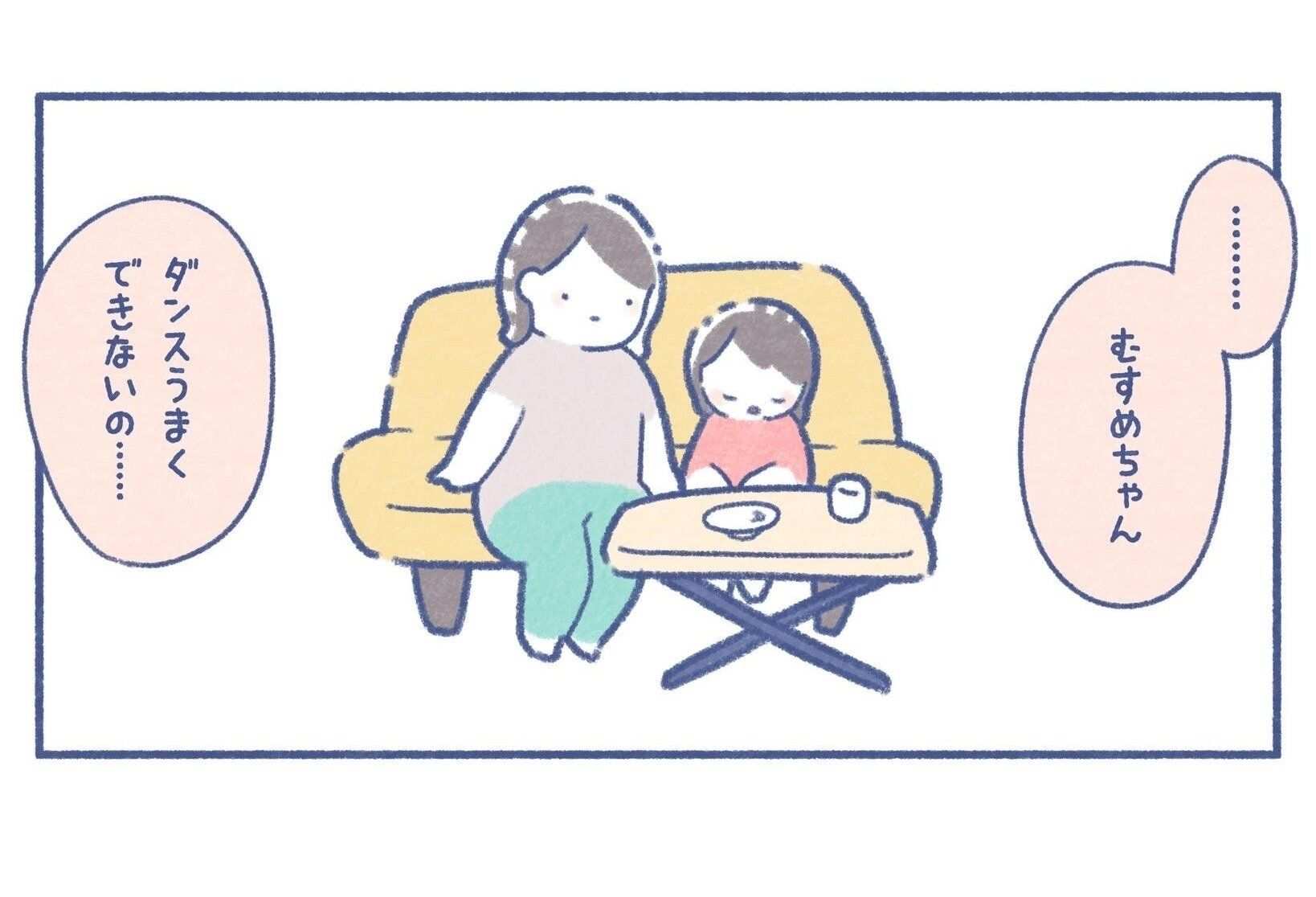 ダンス好きだったはずの娘が突然踊らなくなった！ピンチを救ったママのステキなアイデアに心がほっこりする！